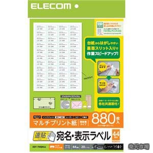 （まとめ） エレコム 宛名・表示ラベル／速貼／44面付／48.3mm&times;25.4mm／20枚 EDT-TMQN44 【&times;5セット】｜オールマイト　店