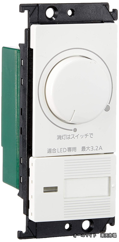 パナソニック(Panasonic) コスモシリーズワイド21 LED 埋込調光スイッチC 電子 ほたるスイッチC 適合LED専用3.2A ロータリー式 下限照度設定機能付 ホワイト WTC57523W|オールマイト 店