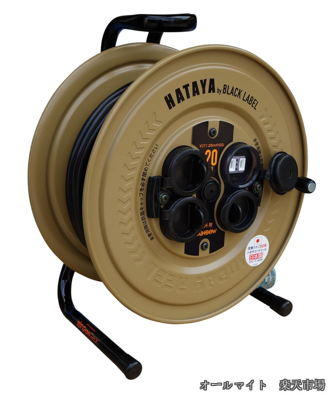 ハタヤ(HATAYA) コードリール サンデーレインボーリール20m 屋外用防雨型 (SS-20のデザートカラー塗装) HATAYAxGranGear(グランギア)コラボ商品 デザートカラー SS-20BE|オールマイト 店