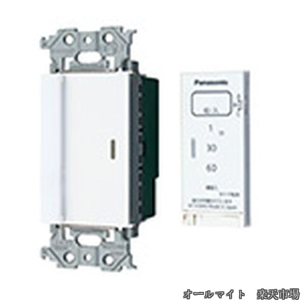 パナソニック(Panasonic) とったらリモコン 2線式・親器・3路配線対応形 WTA56512WK|オールマイト 店