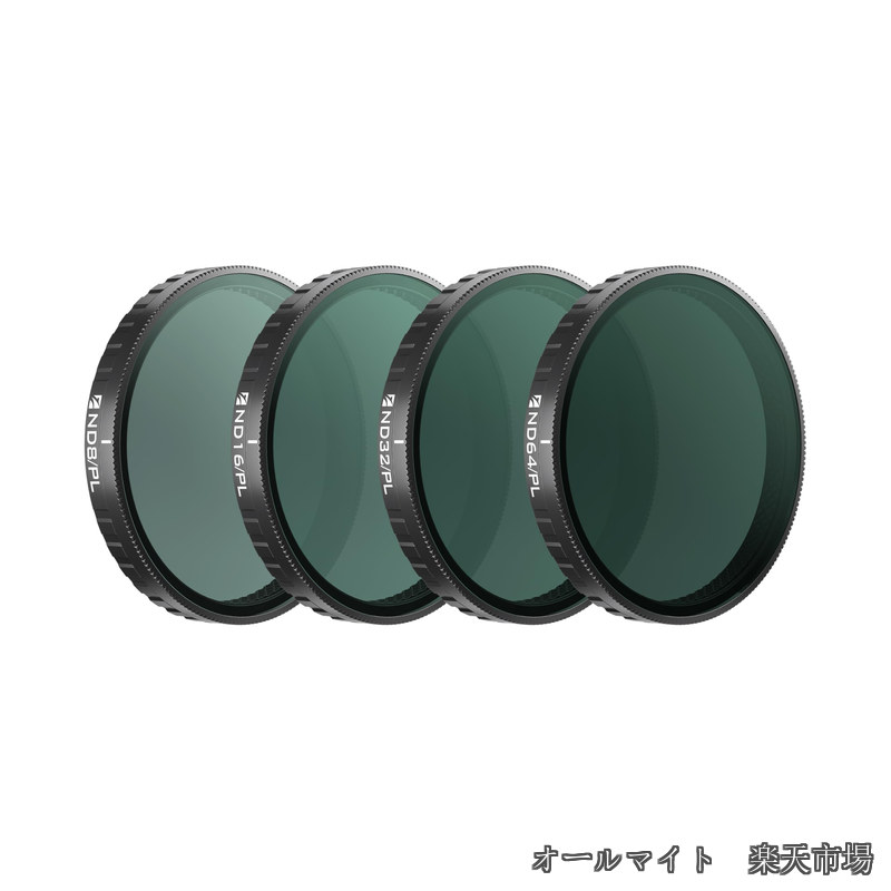 【送料無料】ND8/PL、ND16/PL、ND32/PL、ND64/PL 偏光フィルターセット DJl Osmo Action 6用 - 昼光撮影に不可欠 & 透明度向上|オールマイト 店