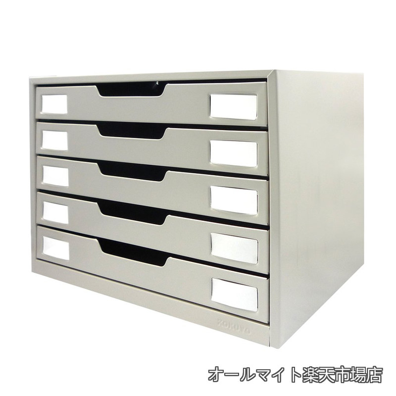 【送料無料】レターケース スチール引き出し A4横 5段 LC-Y5M|オールマイト 店