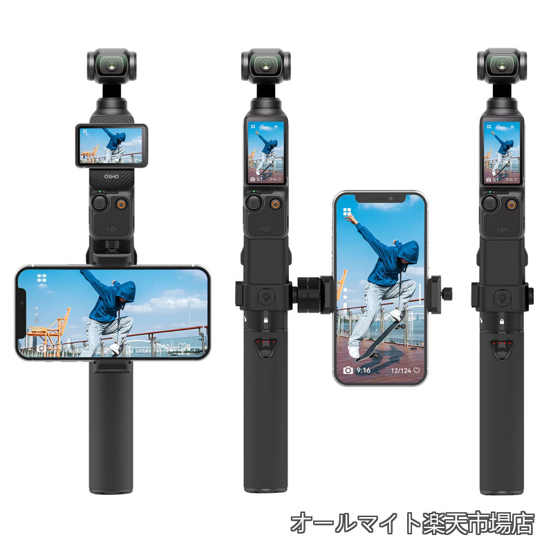 【送料無料】DJI Osmo Pocket 3に適しており、ハンドヘルドスマートフォンスタンドの取り付けスタンドはDJI Osmo Pocke 3カメラにしか適していない|オールマイト 店