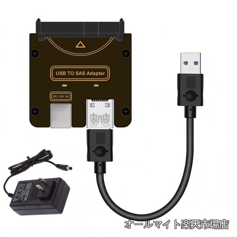 【送料無料】USB 3.0 - SASアダプター 2.5/3.5インチ SFF-8482 SAS ハードディスク - USBコンバーターアダプター 電源付き (動作するには電源が必要)｜オールマイト　店