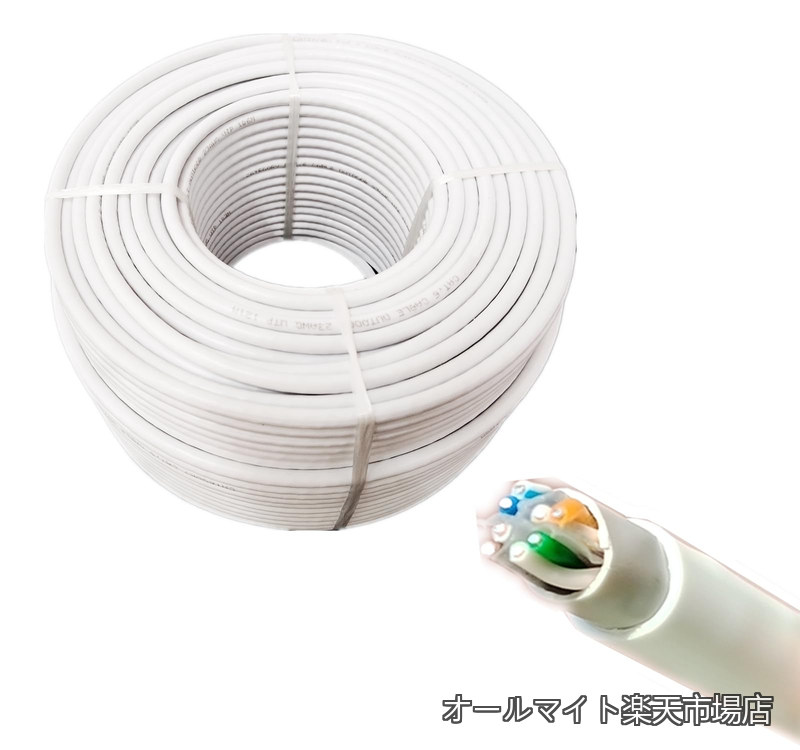 【送料無料】白色 LANケーブル cat6 自作用 ２重被覆 屋外仕様 UTP 専用ピン付 PoE対応 紫外線 耐候性 防水 屋外用 高耐久 ランケーブル ホワイト｜オールマイト　店