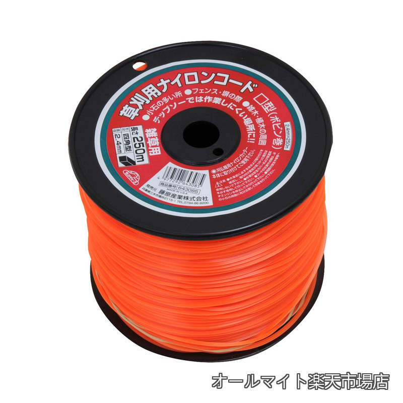 【送料無料】ナイロンコード 草刈用 250m 四角型 ボビン巻 2.4mm径|オールマイト 店