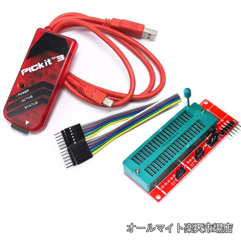 【送料無料】PIC プログラミングキット PICKIT3 プログラマー ICD2 PICシミュレーター PICプログラミング PICダウンローダー|オールマイト 店