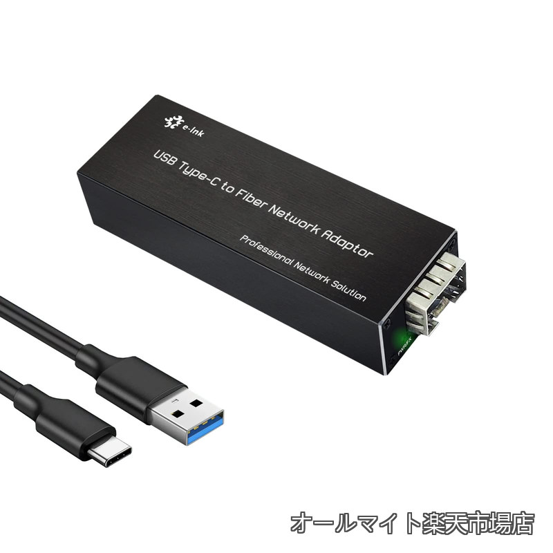 【送料無料】Type C - ファイバーネットワークアダプター 100/1000base-X USB to Open SFP ギガビットネットワークカード対応 Windowsサーバー/Windows/LinuxコンパクトNICネットワークアダプター。|オールマイト 店