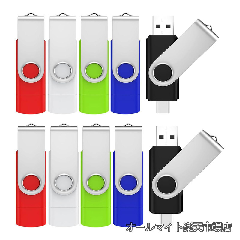 【送料無料】USBメモリ 32GB 10本セット USB2.0 + Type-C デュアルコネクタ フラッシュドライブ iPhone16/15 Android スマホ パソコン タブレット Mac iPad 対応｜オールマイト　店