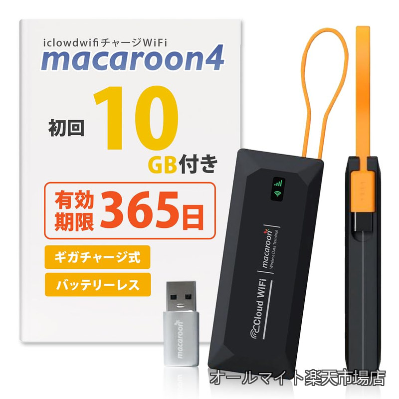 【貨物輸送無料】衣嚢無線LAN 10ギガ付き添い人／365日IcloudWiFi 蓄電池受け答え モバイルルーター SIM無償性 プリペイド 買い切り 月額なし 払いもどす不必要 小型 軽さ 車載相応う テザリング差しゆるす 見聞加えること可 旅する 出張 束の間帰るに至適 (国内10GB付き添い人/365日)