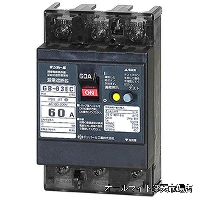 【送料無料】Eシリーズ 経済タイプ 漏電遮断器 OC付 60A 15kW 63EC6030｜オールマイト　店