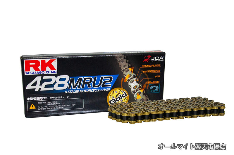 【送料無料】シールチェーン GC428MRU2 ゴールド120L クロスカブ、セロー225、GSX-R125等 GC428MRU2120|オールマイト 店