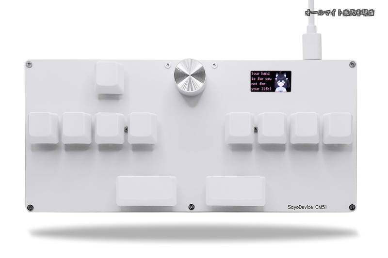 【送料無料】SayoDevice CM51 ラピッドトリガーキーボード OSU!、djmax…リズムゲーム GATERONホール磁気リニアスイッチ付き ノブ付き カスタムプログラム可能なキーパッド(ホワイトゲートロンホワイトスイッチ、CM51)|オールマイト 店