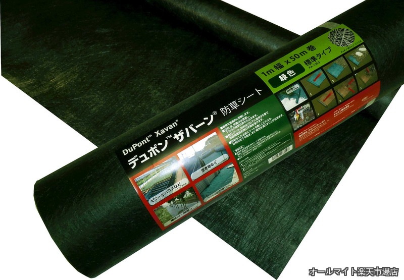 【貨物輸送無料】デュポン?ザバーンR 防草居敷き 136緑であること 1M×50M