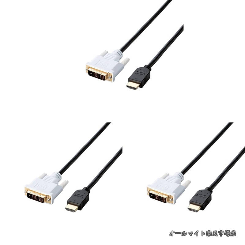 【貨物輸送無料】ELECOM HDMI-DVI取り替えっこ有線テレビ 1.5m 黒いこと CAC-HTD15BK (× 3)