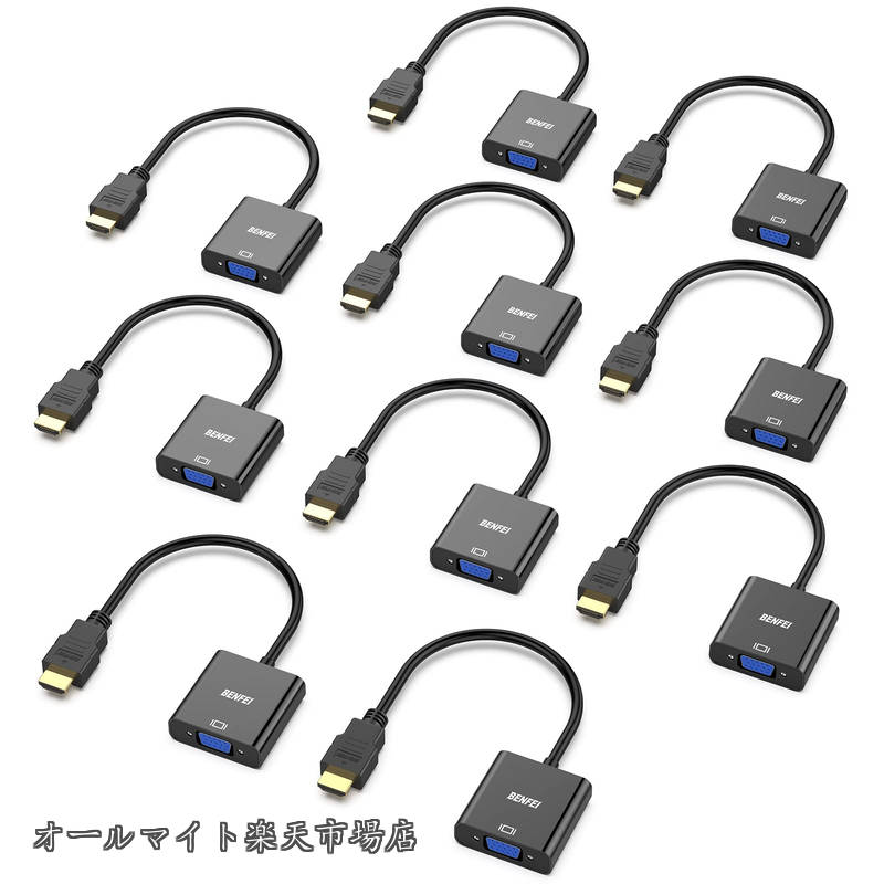 【送料無料】10個 HDMI-VGA(D-SUB)アダプター (オスからメス、逆方向に非対応) 1080pフルHD HDMI to VGAアダプタ コンピューター、デスクトップ、ノートパソコン、PC、モニター、プロジェクター、HDTV、Chromebook、Raspberry Pi、Rokuなどに - ブラック｜オールマイト　店