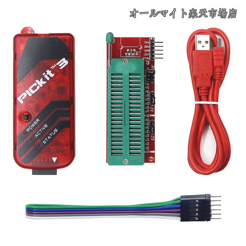【送料無料】PIC プログラミングキット PICKIT3 ICD2 プログラマ シミュレータ マイコン｜オールマイト　店