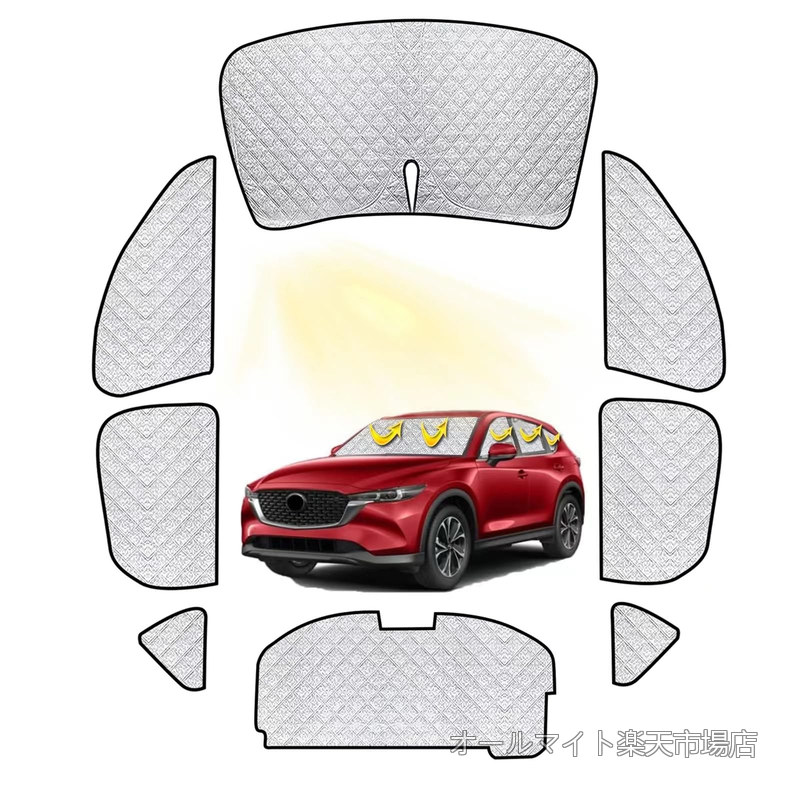 【送料無料】マツダ CX-5 車中泊 サンシェード フルセット マツダ CX-5 車中泊 車用 サンシェード 仮眠 マルチサンシェード 遮光シェード 断熱 車窓日よけ 車中泊 シェード アウトドア 全窓対応 高密度 UVカット 盗難防止 冬 保温 取付簡単 6層構造 8PCS|オールマイト 店