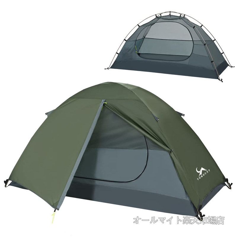 【送料無料】TOMOUNT テント ソロテント 1-2人用 キャンプテント 二重層 自立式 耐水圧3000mm 通気 防風 軽量 コンパクト バイク アウトドア 登山用 簡単設営 4シーズン キャンピング｜オールマイト　店