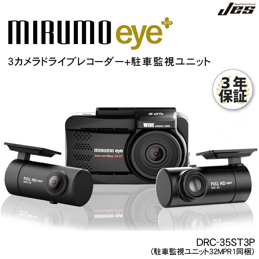 楽天市場】ドライブレコーダー オービス対応 GPS搭載 ナイトモード 3年