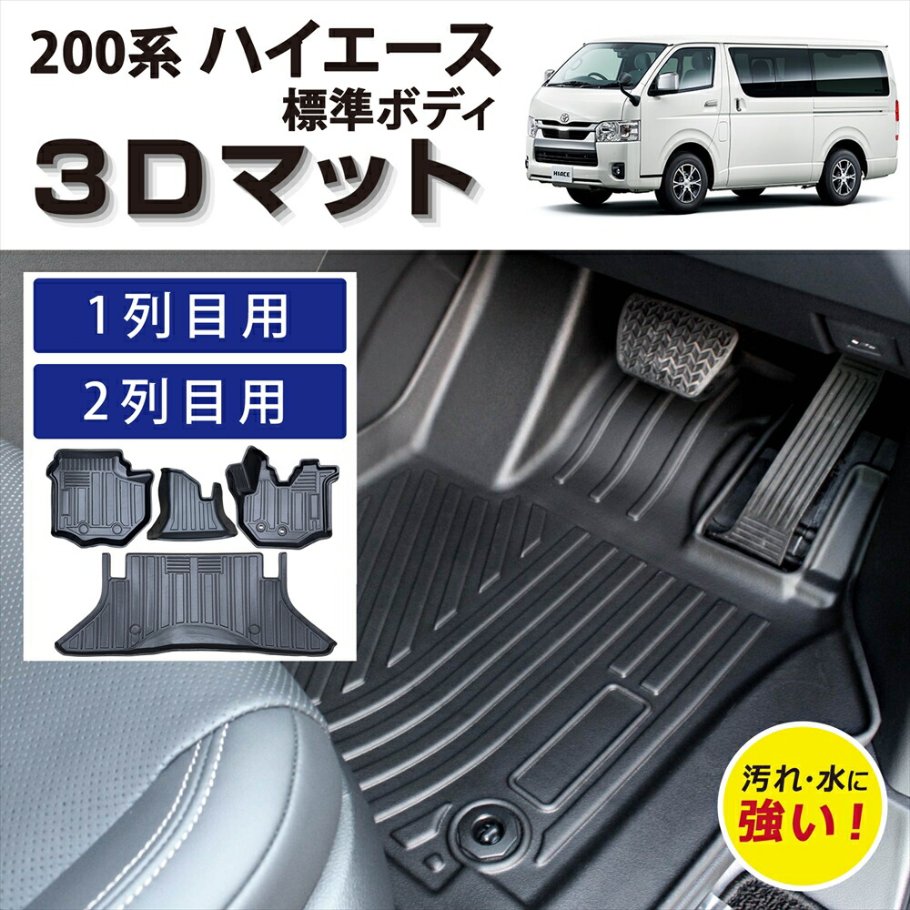 楽天市場】ハイエース 200系 標準ボディ 標準車 標準ナロー車 TRH KDH