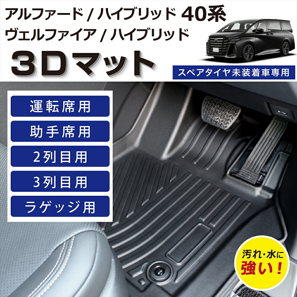 楽天市場】車種専用設計 トヨタ 40系 アルファード ヴェルファイア 