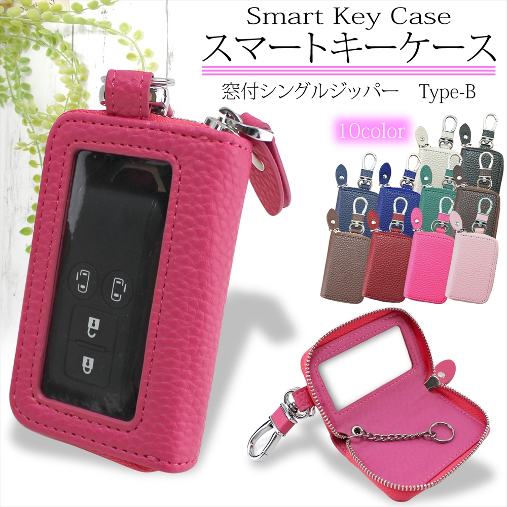 楽天市場 キーケース スマートキーケース スマートキー キーリング 車 レザー メンズ レディース 窓付き ダブル 2つ 鍵 収納 送料無料 Selectshop One