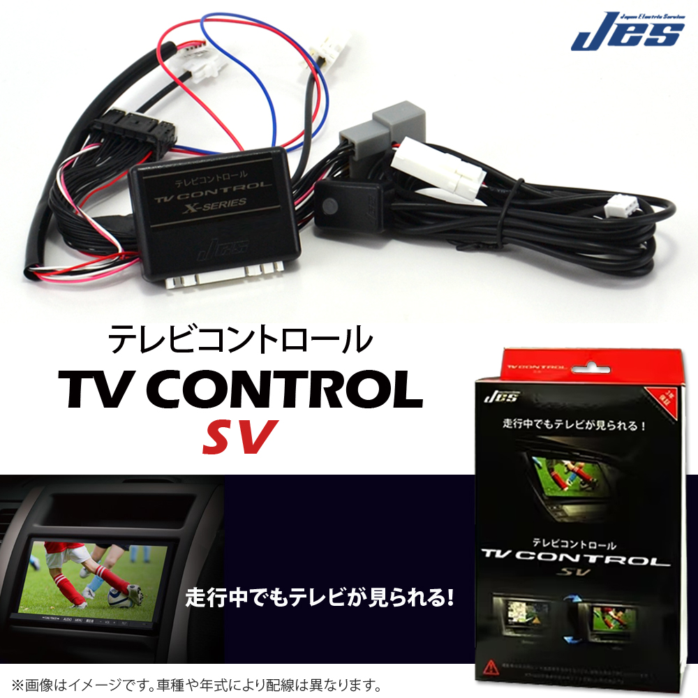 楽天市場】JES TVコントロール HONDA ディーラーオプション VXM