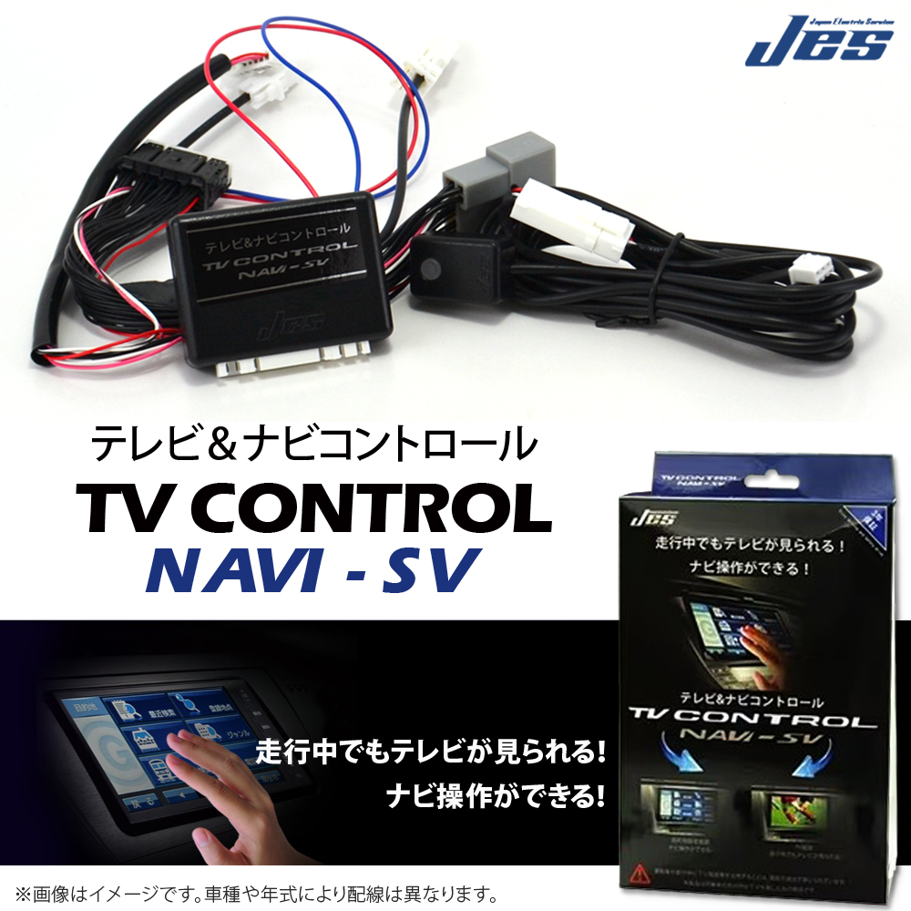 車載用　テレビコントロール 楽天市場】JES TVコントロール SUZUKI ランディ XTR-S01 TV