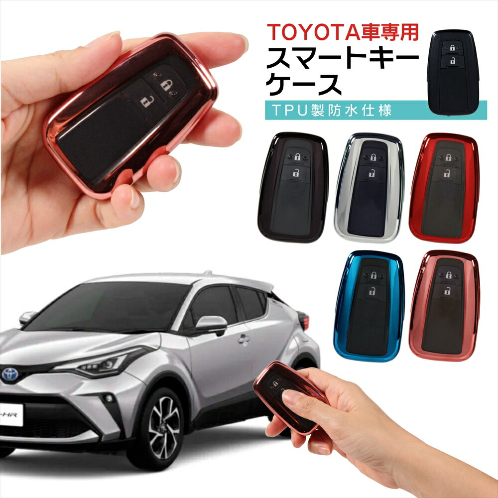トヨタ　純正スマートキー　50プリウス　5個セット 楽天市場】【メール便送料無料】 50系 プリウス 純正スマート