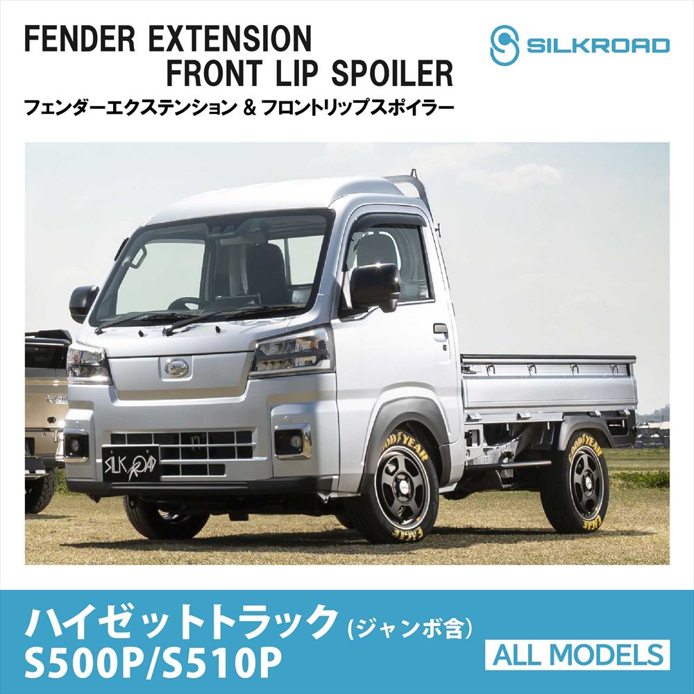 楽天市場】ハイゼットジャンボ S500/S510P前期（〜2021/11