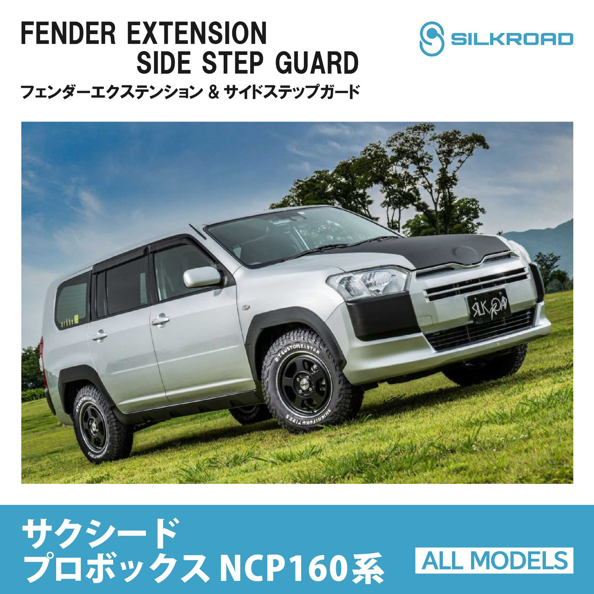 プロボックス　サクシード　サイドステップ　160系50系 toptuner-store_oepz000241-001-p0