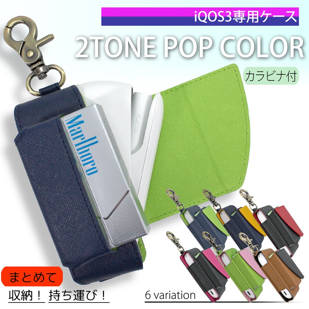 IQOS 3個セット（カバー付き） iqos3case.jpg