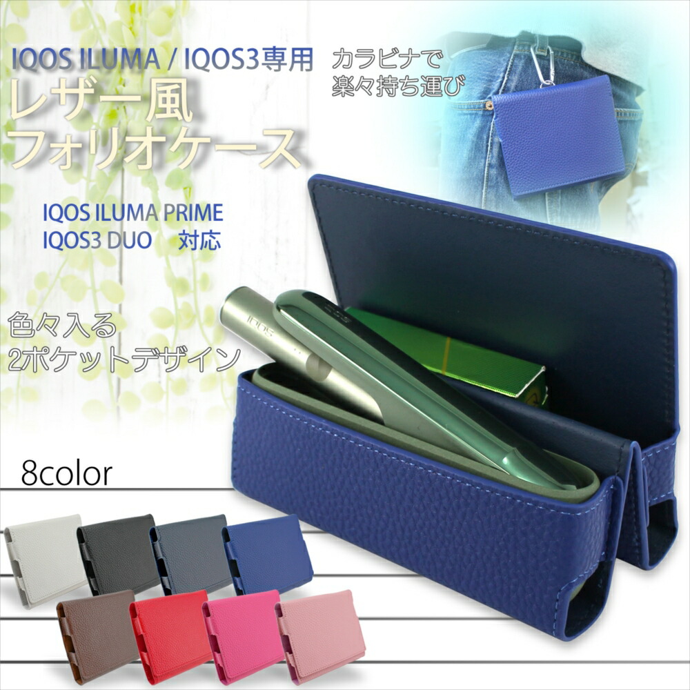 楽天市場】WNIQ ケース レザー風 ケース 横 2台用 横収納タイプ ケース