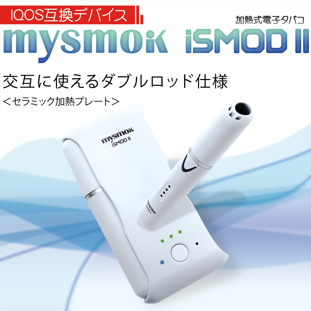 楽天市場 Wniq Mysmok Ismod2 マイスモク アイスモッドツー 交互に使えるダブルロッド仕様 セラミック加熱プレート 加熱式電子 電子 加熱式 互換 2本セット 加熱式 ダブルホルダ オールモデルズ 楽天市場店