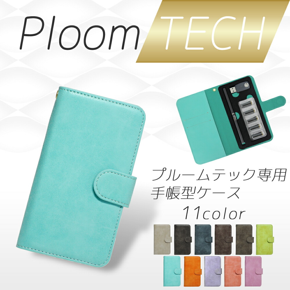 Ploom Tech プルームテック おしゃれ Ploomtech スェード ケース 大人 オーダー かわいい 収納 手帳型 カバー コンパクト