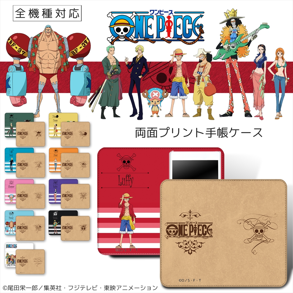 楽天市場 Onepiece ワンピース 新世界編 両面プリント手帳 スマホケース 手帳型 全機種対応 ベルトなし カバー スマートフォン Iphone12 Mini Pro Max Iphonese 第2世代 Iphone11 Galaxy S 1 Scv48 0 Xperia オールモデルズ 楽天市場店