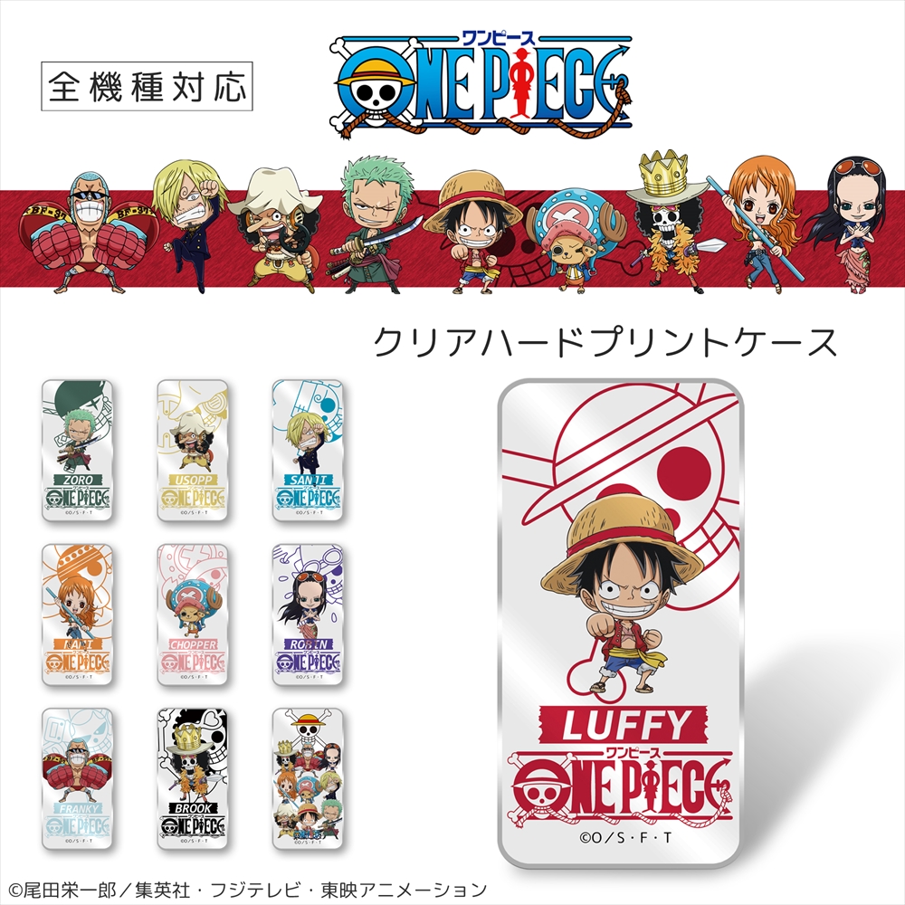 楽天市場 One Piece ワンピース 新世界編 薄型プリント手帳 携帯カバー 携帯ケース 全機種対応 アニメ ワンピース グッズ かっこいい 人気 アイフォン Iphone12 Mini Pro Max Iphonese 第2世代 Iphone11 Arrows Huawei Xperia Galaxy Aquos 携帯ケース いーこね