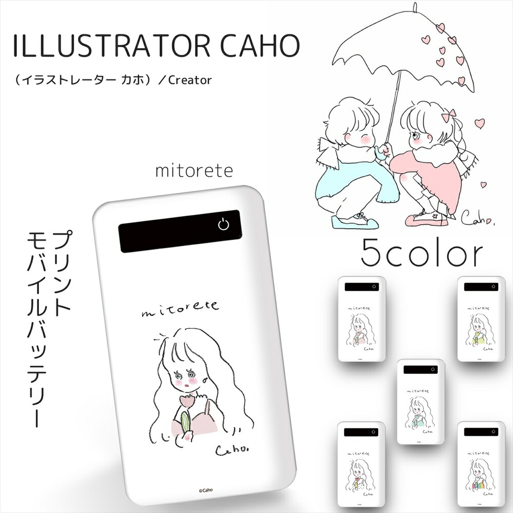 楽天市場 Caho プリントバッテリー 4000mah ぬいぐるみと少女 Iphonese 第2世代 エクスペリア アクオス 軽量 人気 スマホ 充電器 薄型 Microusb 充電ケーブル キャラクター かわいい ゆるかわ カホ いーこね