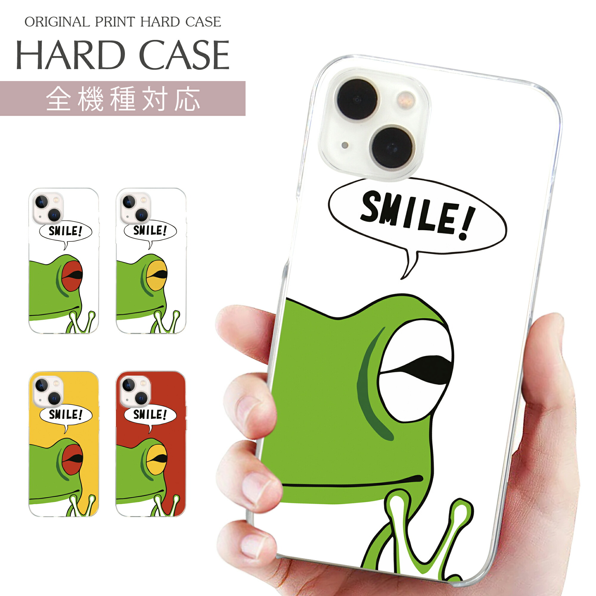 楽天市場】スマホケース 全機種対応 TPU プリント ソフトケース カエル