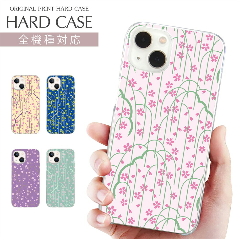【新品未使用】限定色 sakura iPhone15ajewピンク 新品・未開封」 iPhone 15 ピンク SIMフリー – C-STARSHOP