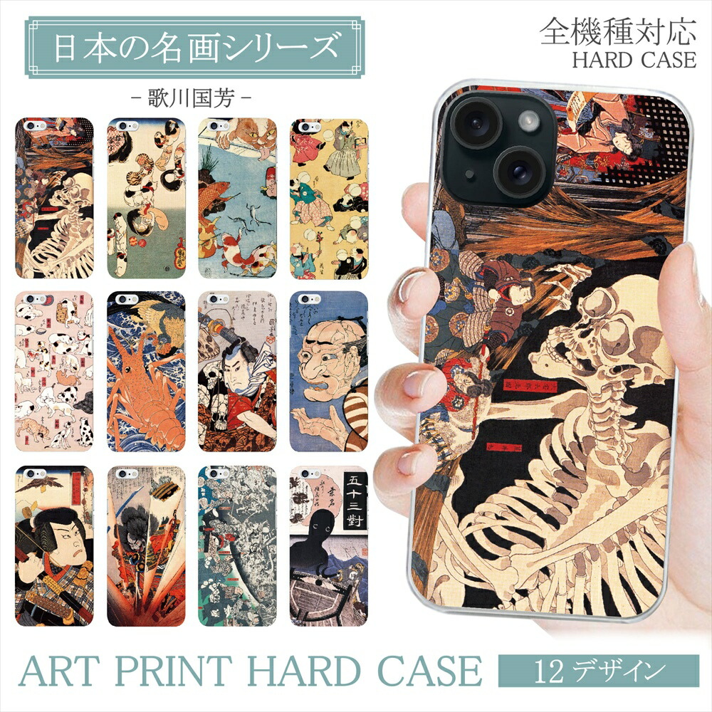 Sosiety6 パソコンケース 浮世絵 自然 山 松 日本 Sosiety6 パソコンケース 浮世絵 自然 山 松 日本 Amazon.co.jp