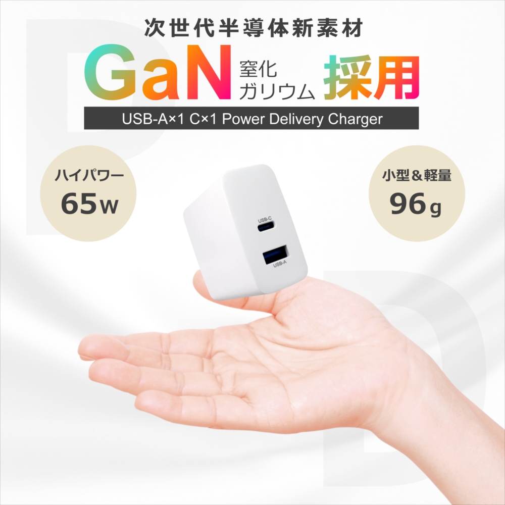 PD 充電器 急速充電器 65W ACアダプター GaN 窒化ガリウム 採用 PD3.0 2ポート USB-C USB-A アダプター Power  Delivery対応 Type-C 2台同時充電 ハイパワー 折りたたみ 高速充電器 コンパクト Macbook iPhone Android iPad  iPhone12 タブレット スマホ 『2年保証』