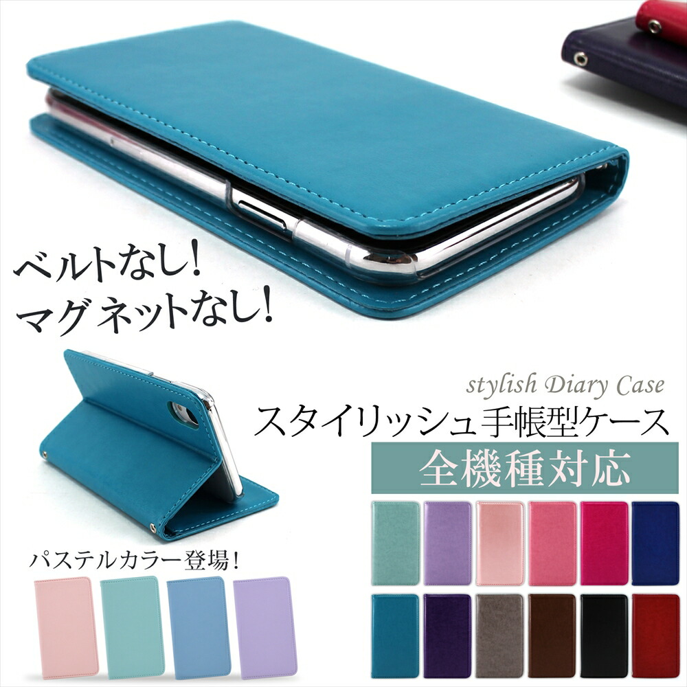 楽天市場】スマホケース 手帳型 左利き対応 iPhone17 iPhone Air