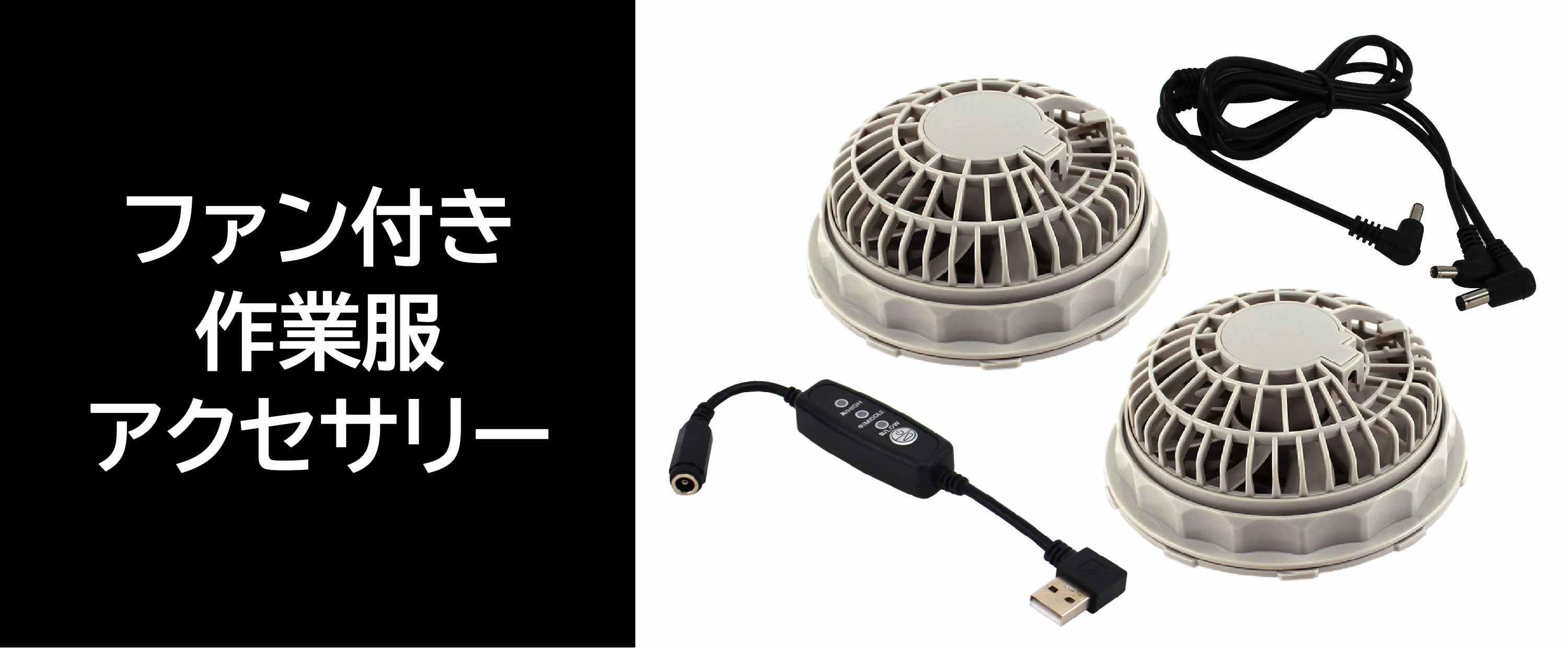 楽天市場】サンエス 空調風神服 ファン 2020年モデル 12V RD9010H