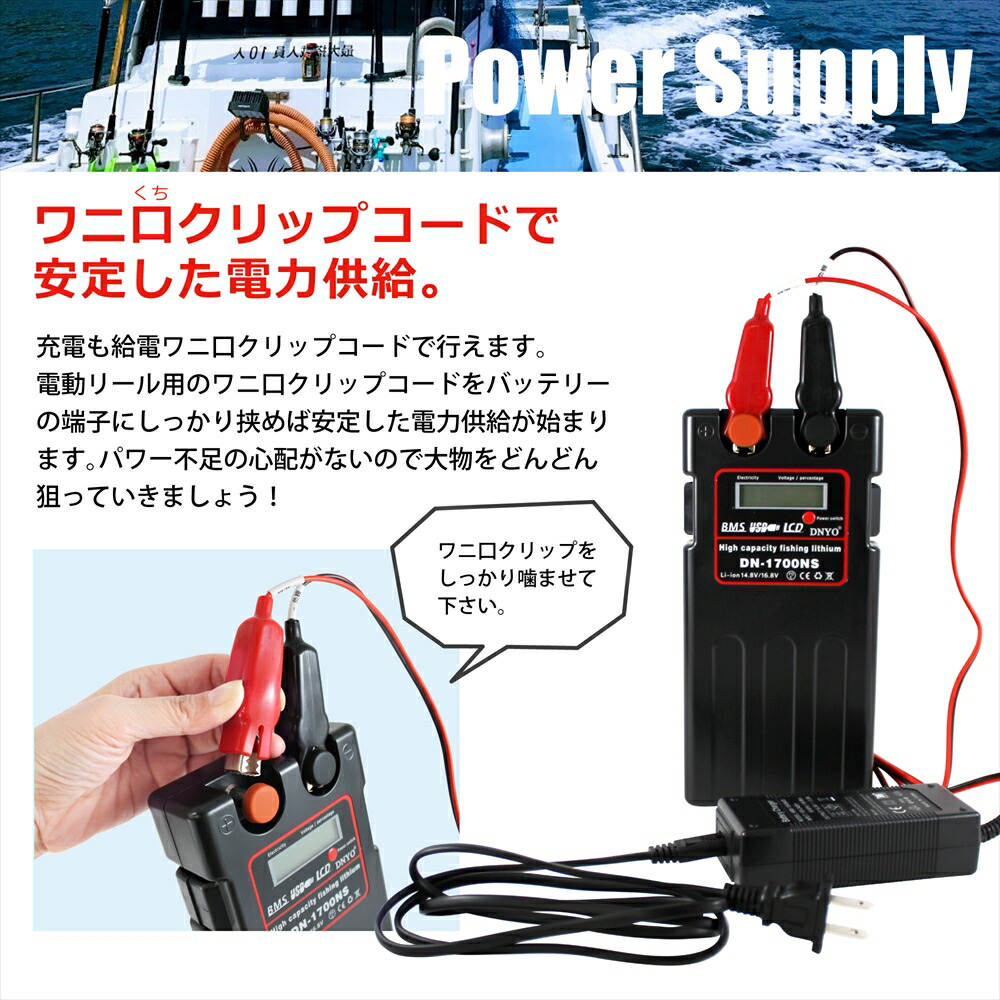 長期1年保証付き 電動リール用 バッテリー mah Dn1700 Ns 14 8v リチウムバッテリー 充電器セット Usbポート 小型 軽量 超大容量 ダイワ シマノ 互換バッテリー 互換 コンパクト 充電器 ケース付き パワフル 液晶 釣り 海釣り 船釣り フィッシング Lojascarrossel