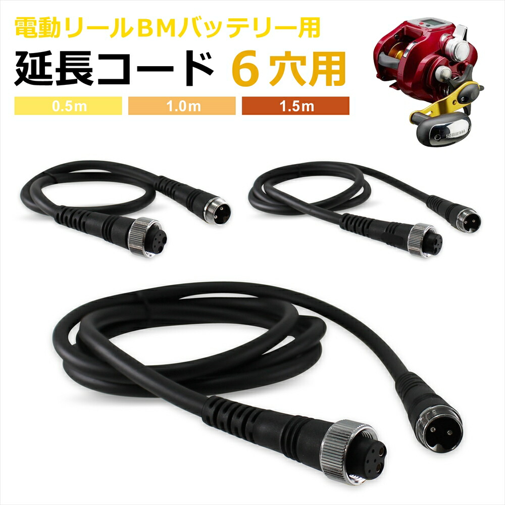 楽天市場】シマノ 電動リール専用ケーブル (電源コード) 純正品