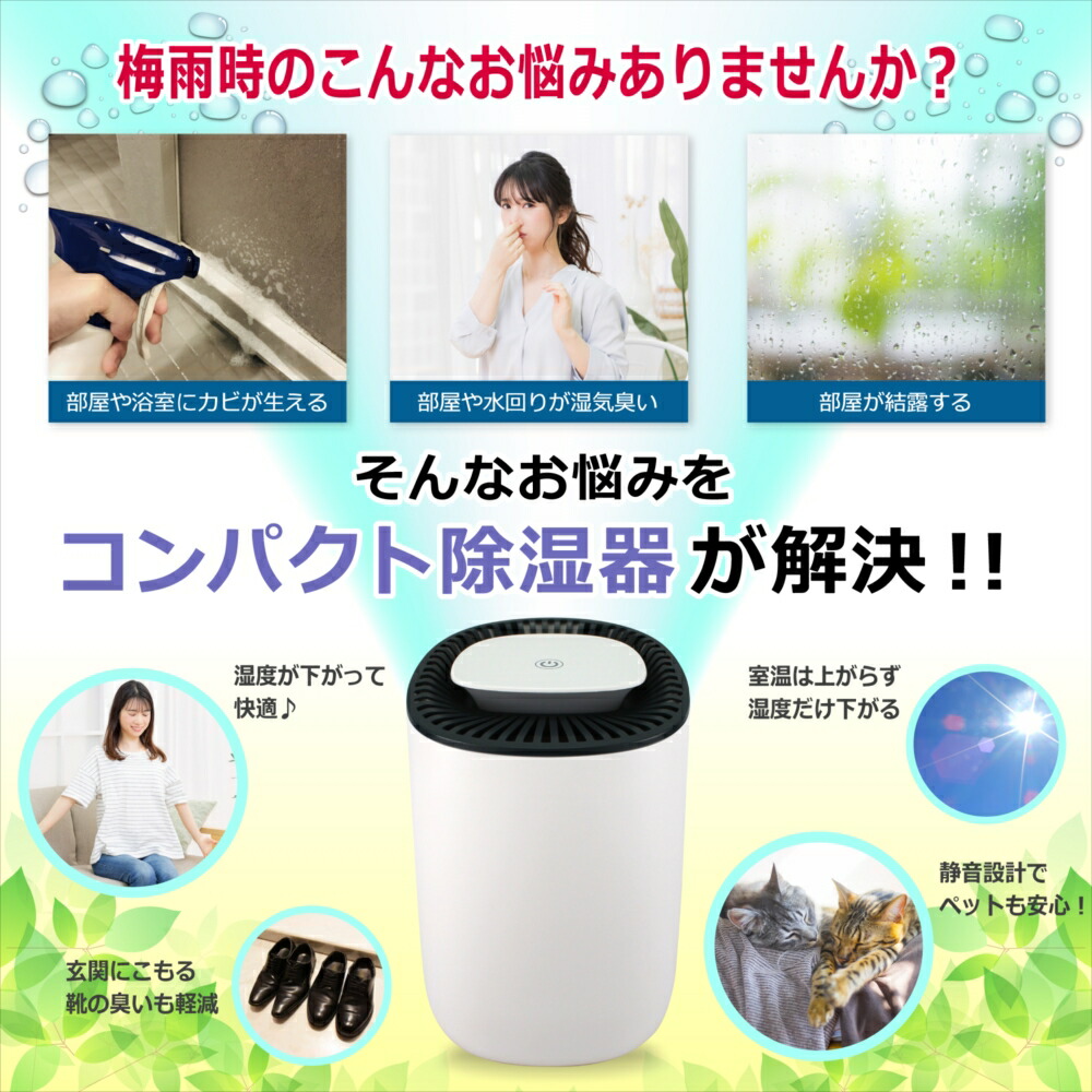 セール価格 除湿器 コンパクト クローゼット ペルチェ式 除湿機 小型 小型除湿器 コンパクト除湿機 省エネ Pse 湿気取り 除湿 下駄箱 靴箱 シンク下 トイレ 収納棚 生乾き臭 部屋干し 湿気対策 満タン検知 自動停止 カビ 結露防止 静音 大容量 600ml 宅配便のみ セール価格 除湿器 コンパクト クローゼット ペルチェ式 除湿機 小型 小型除湿器 コンパクト除湿機 省エネ Pse 湿気取り 除湿 下駄箱 靴箱 シンク下 トイレ 収納棚 生乾き臭 部屋干し 湿気対策 満タン検知 自動停止 カビ 結露防止 静音 大容量 600ml 宅配便のみ
