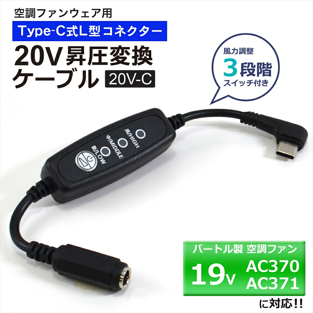 ＢＵＲＴＬＥエアークラフト空調服 １９Vファンユニット　ＡＣ３７１ バートルエアークラフトAC371ファンユニット