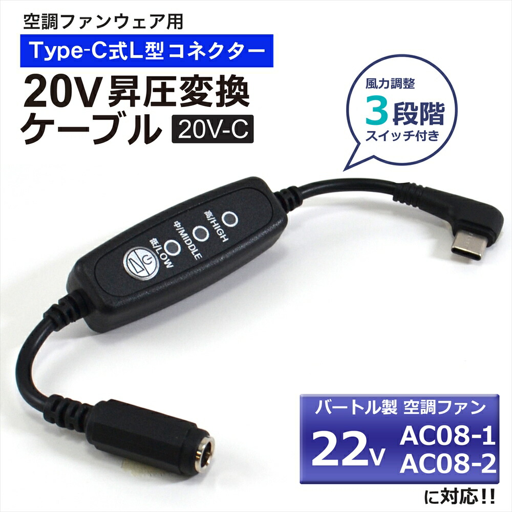 楽天市場】バートル 2024年モデル AC08-2 22V 防水 エアー
